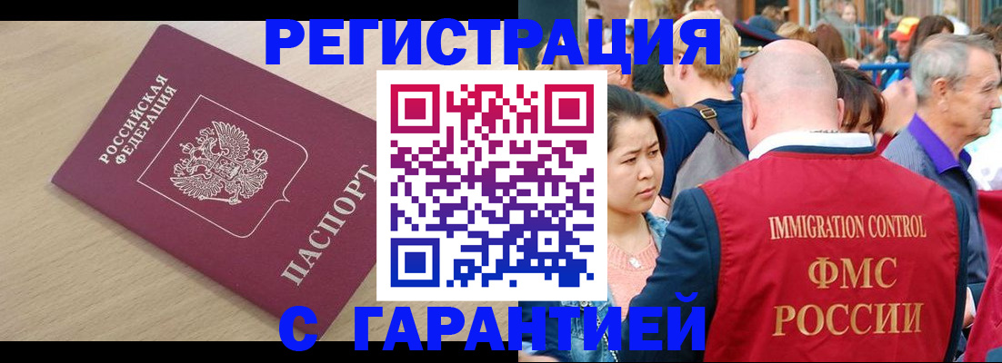 временная регистрация адрес в Александровске