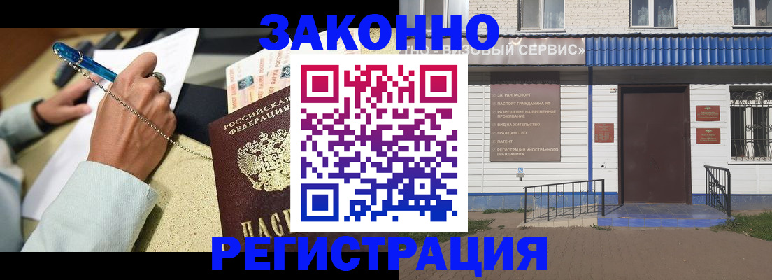 миграционный учет в Александровске