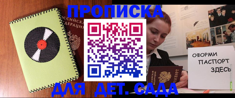 прописка паспорт в Александровске