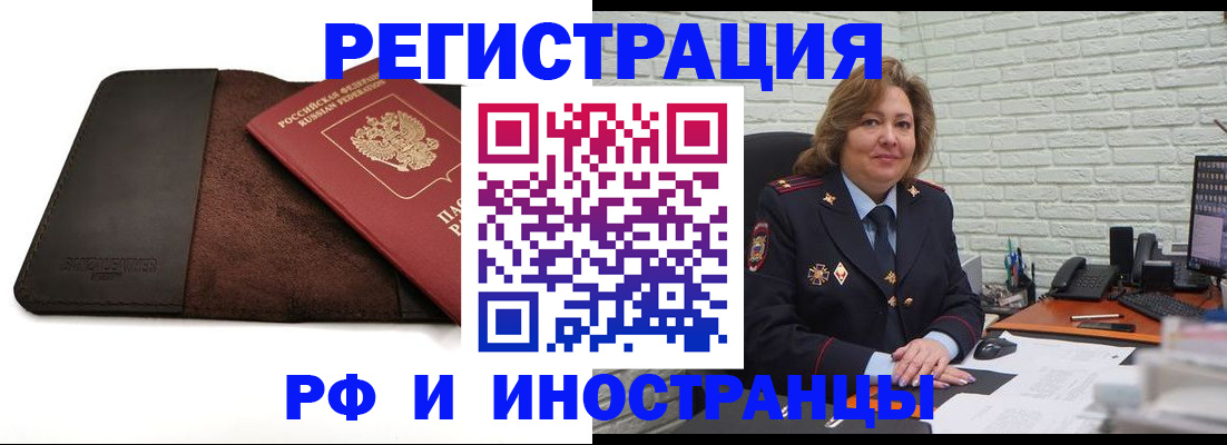 временная регистрация законно в Александровске