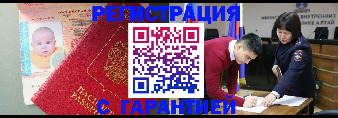 временная регистрация для школы в Александровске