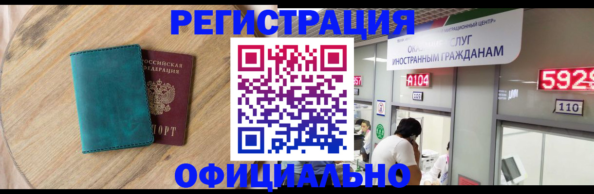 прописка 2025 в Александровске