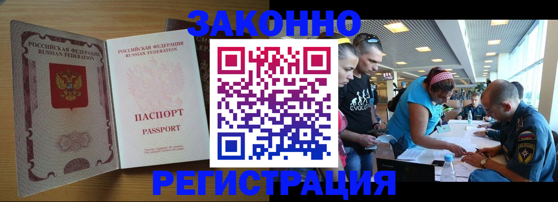 временная регистрация надежно в Александровске