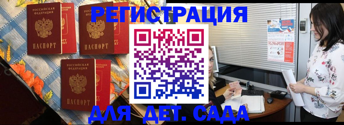 временная регистрация купить в Александровске