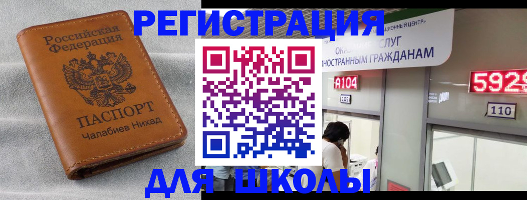 регистрация в Александровске